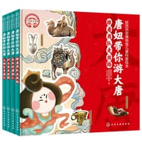 唐妞带你游大唐 - 煜程国际 著