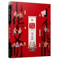 了不起的中华文明——你好，算术几何！