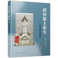 超轻黏土制作——从新手到专业玩家