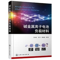 书籍 碱金属离子电池负极材料的封面