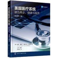 美国医疗系统——融合商业、健康与服务（原著第三版）