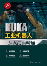 书籍 KUKA工业机器人从入门到精通的封面