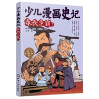 书籍 少儿漫画史记·春秋争霸（1）的封面