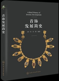 首饰发展简史