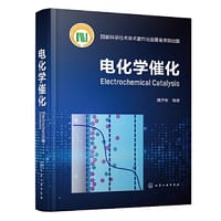 电化学催化
