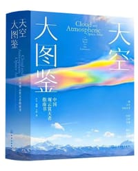 天空大图鉴