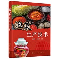 泡菜生产技术