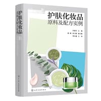 护肤化妆品原料及配方实例