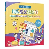 双语小超人--快乐成长轻松学——计算机 - 江楷煜, 王鑫  主编