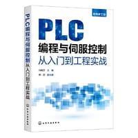 老向讲工控--PLC编程与伺服控制从入门到工程实战