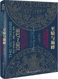 至暗与巅峰 - [美]约翰·D.赖特