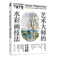 泰特美术馆绘画课--艺术大师的水彩画技法 - 大卫·钱德勒  编著