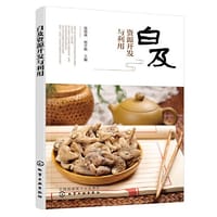 白及资源开发与利用