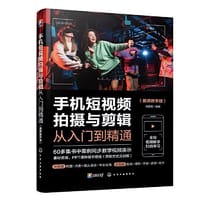 书籍 手机短视频拍摄与剪辑从入门到精通（视频教学版）的封面