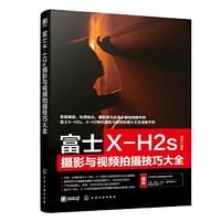 富士X-H2s摄影与视频拍摄技巧大全