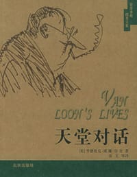 书籍 天堂对话的封面