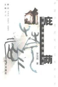 庇荫