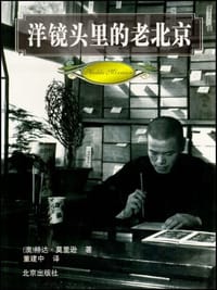 书籍 洋镜头里的老北京的封面