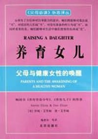 养育女儿 - 珍妮・艾里姆