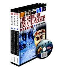 书籍 世界未解之谜的封面