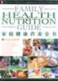 书籍 家庭健康营养全书（上中下）的封面