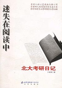 迷失在阅读中
