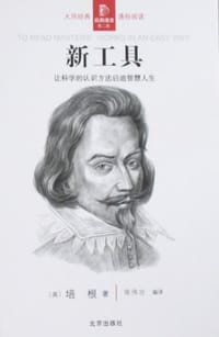 书籍 新工具的封面