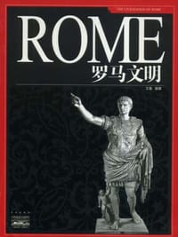 书籍 罗马文明的封面