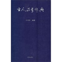 古人混号辞典 - 孙恒年
