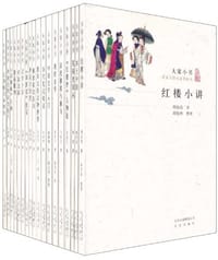 大家小书 - 北京出版社