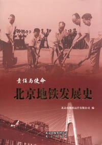 书籍 责任与使命的封面