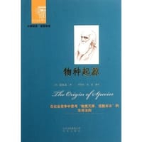 书籍 物种起源的封面