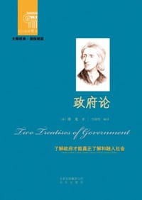 书籍 政府论的封面