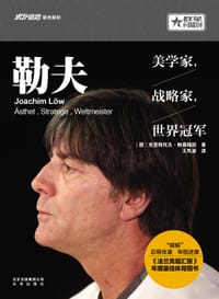 勒夫 - [德] 克里斯托夫·鲍森魏因
