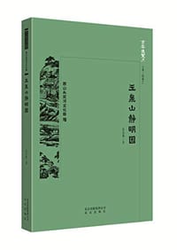 玉泉山静明园