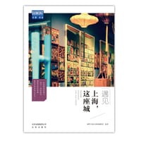 上海，这座城 - 藏羚羊旅行指南编辑部