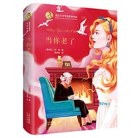 书籍 当你老了的封面