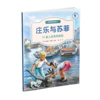 庄乐与苏菲：11迷人的布列塔尼