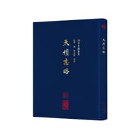 天坛志略