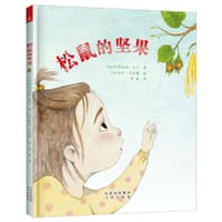 松鼠的坚果