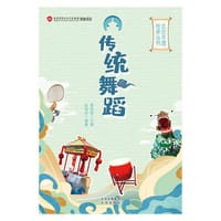 北京传统舞蹈