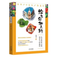 给生命加点料 - 吴宣立