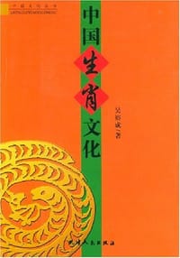 书籍 中国生肖文化的封面