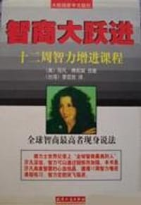智商大跃进 - 莎凡 (Marilyn vos Savant), 佛莉契(Leonore Flescher)