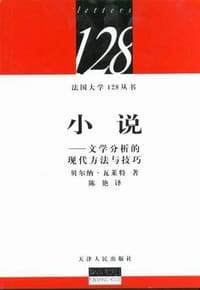 书籍 小说的封面