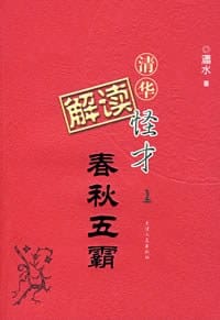 书籍 青铜时代的恐龙战争的封面