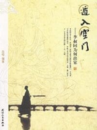 遁入空门