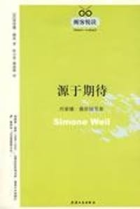 书籍 源于期待的封面