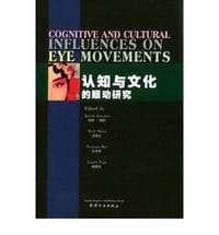 Cognitive and Cultural Influences on Eye Movements