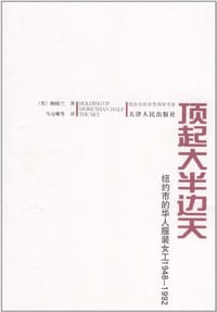 顶起大半边天 - 鲍晓兰